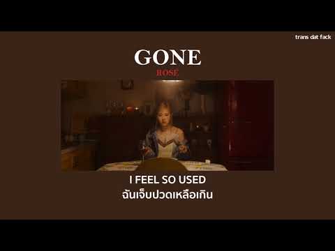 [THAISUB] 'Gone' - ROSÉ