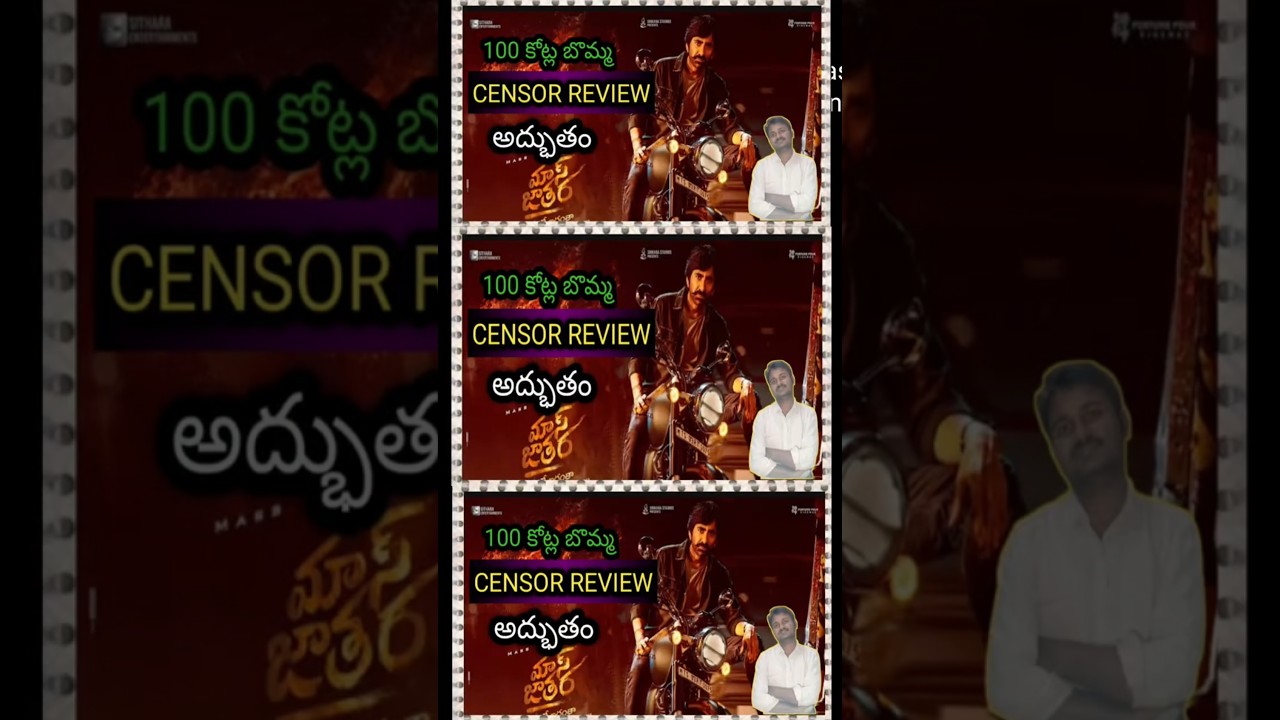 Mass Jathara Censor Review: Ravi Teja & Sreeleela's Blockbuster Film 🎬
