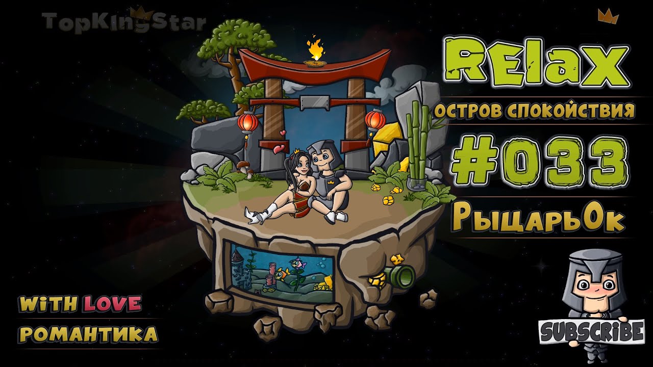 🎶 Идеальная музыка для влюбленных — расслабление, медитация и романтика