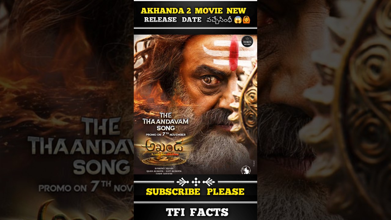 𝗔𝗸𝗵𝗮𝗻𝗱𝗮 2 𝗥𝗲𝗹𝗲𝗮𝘀𝗲 𝗗𝗮𝘁𝗲 వచ్చేసింది 🤯🥵 || 𝗔𝗸𝗵𝗮𝗻𝗱𝗮 2 || #𝗮𝗸𝗵𝗮𝗻𝗱𝗮2 #𝗯𝗮𝗹𝗮𝗸𝗿𝗶𝘀𝗵𝗻𝗮 #𝗮𝗸𝗵𝗮𝗻𝗱𝗮𝘀𝗼𝗻𝗴𝘀