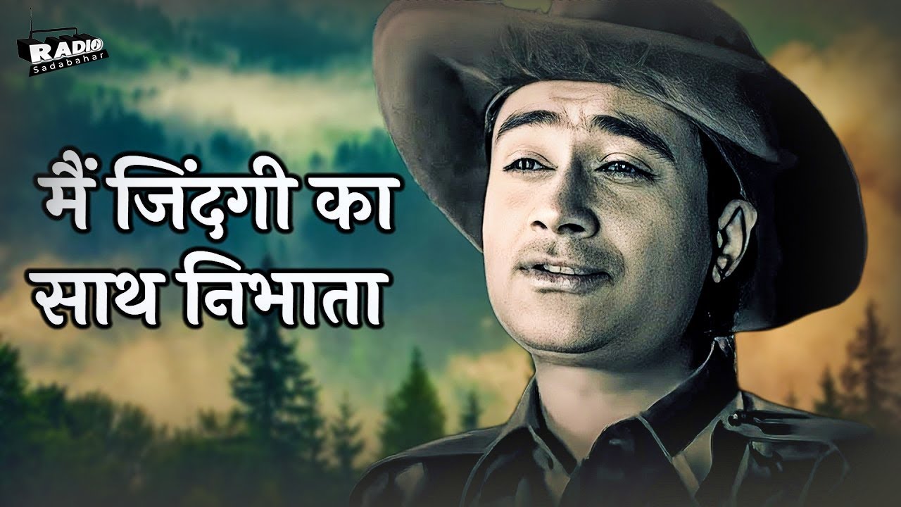 Timeless Classic: 'Main Zindagi Ka Saath Nibhata Chala Gaya' | Mohammed Rafi & Dev Anand 🎶