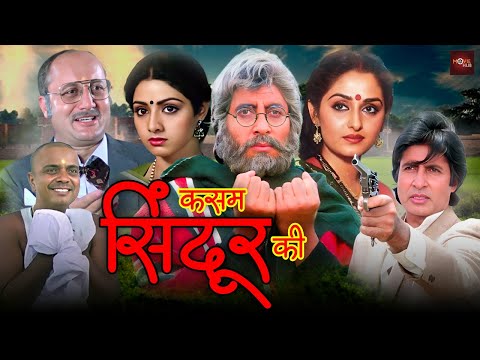 अमिताभ बच्चन की सबसे बड़ी ब्लॉकबस्टर एक्शन मूवी | जया प्रदा, श्रीदेवी की एक्शन फिल्म | Aakhree Raasta