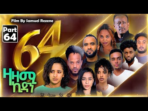 New Eritrean Series Movie,Zazami Kidan,2023,Part 64,By Samuel Rezene ,α°αΈα³α³αα΅ ααα ααα αͺα³α