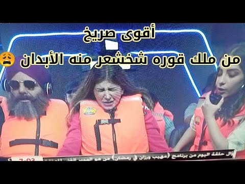 حسبي الله ونعم الوكيل ملك قوره بتموت من الحاجات زي دي