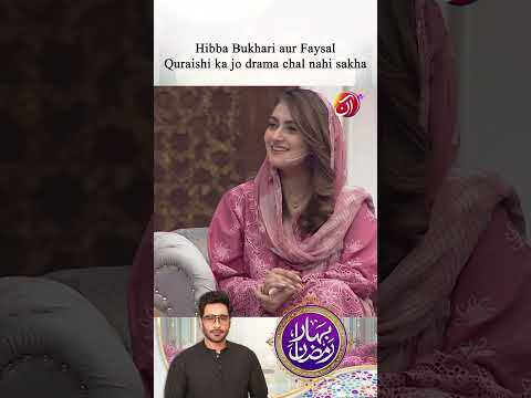 Hiba Bukhari aur Faisal Qureshi ka flop drama! | Bahar-e-Ramadan | Faysal Quraishi | AAN TV