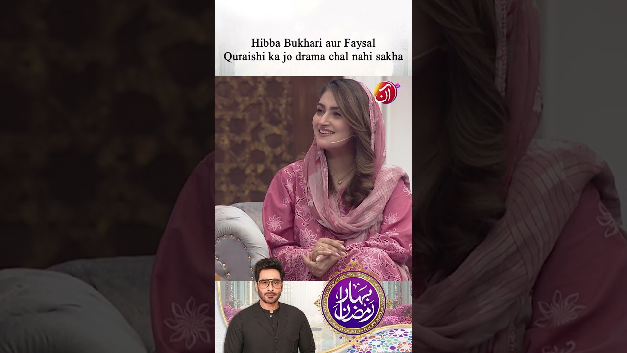 Hiba Bukhari & Faisal Qureshi's Latest Drama Flops: What Went Wrong? 🎭