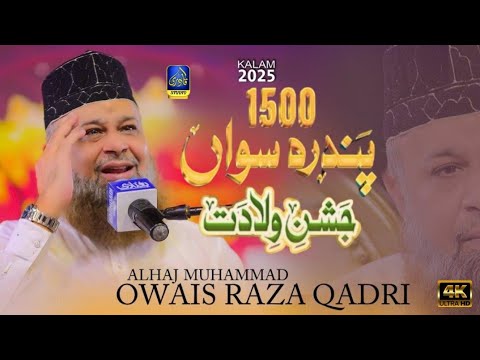 Owais Raza Qadri Live Naat at 1500th Jashne Wiladat 🎙️
