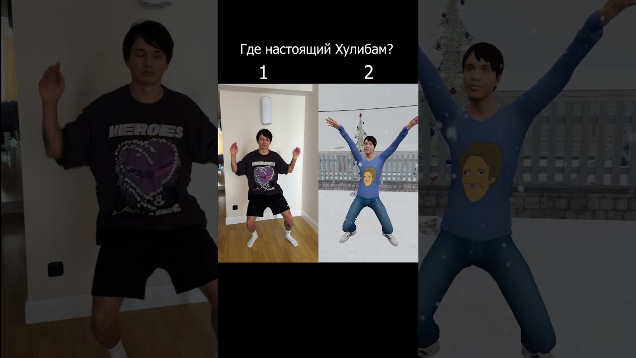 Какой Холибам Настоящий? Узнайте больше! 🎥