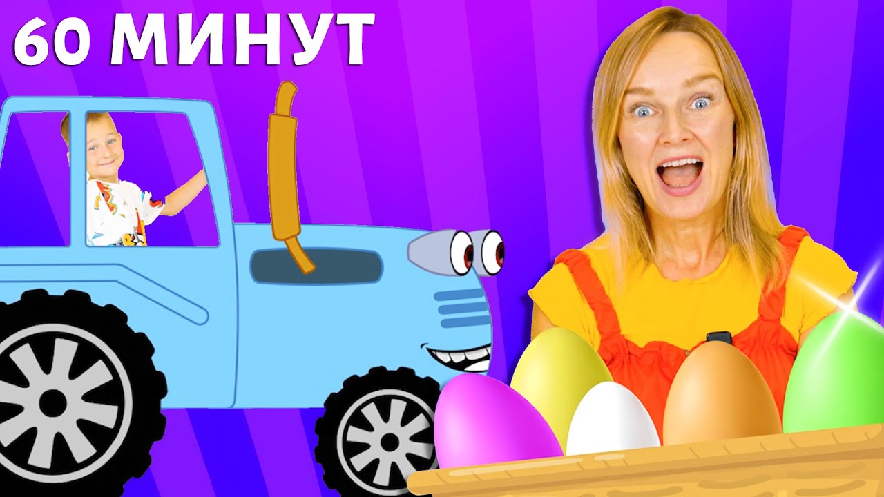 Синий трактор: песни о цветах и ремонте 🚜