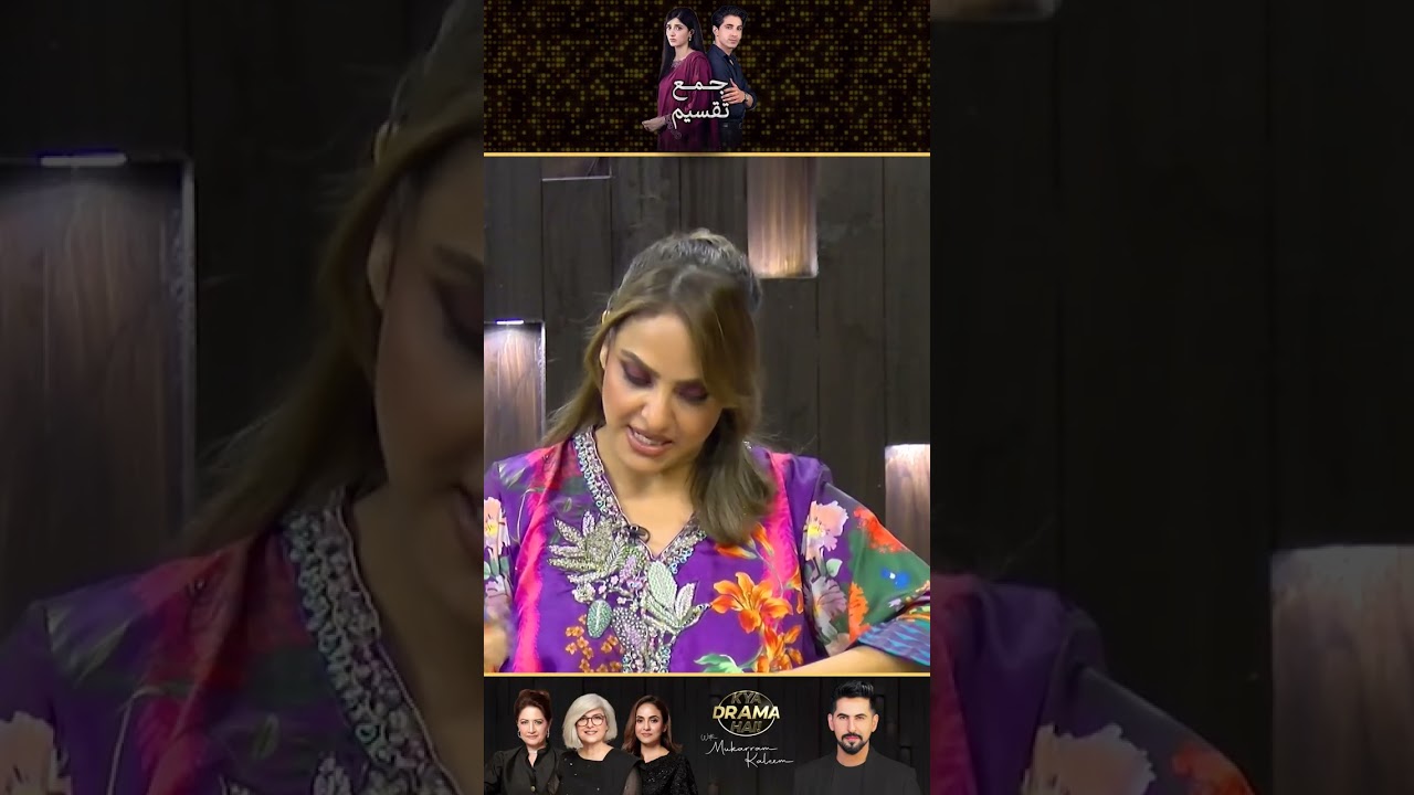 Amna's Devastation in Jama Taqseem | Drama Review with Mukarram Kaleem 🎭