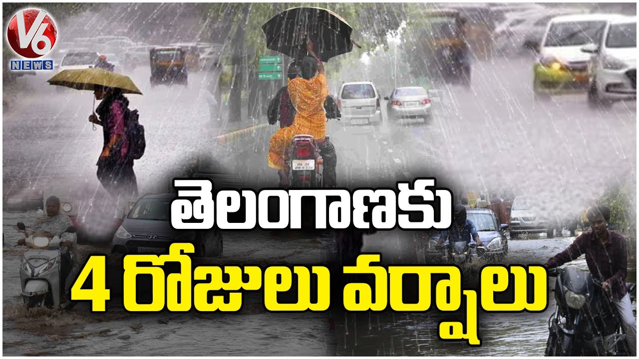 IMD Issues Rain Alert for Telangana for Next Four Days | Weather Update | V6 News