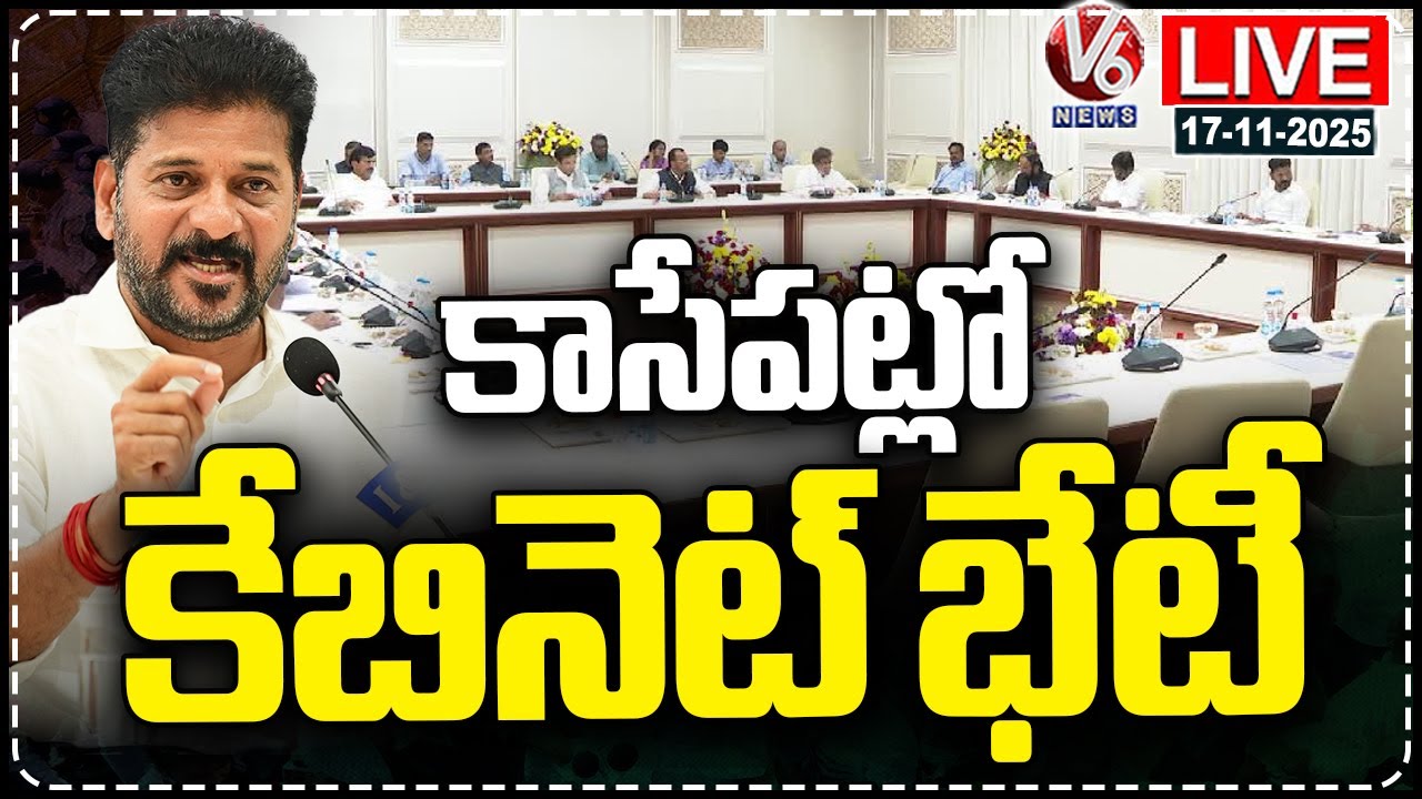 Telangana Cabinet Meeting Live Today | CM Revanth