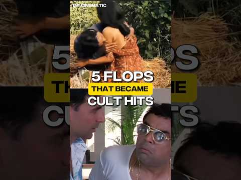 Flop Movies that became Classic🎥🥶 #bollywood #movie