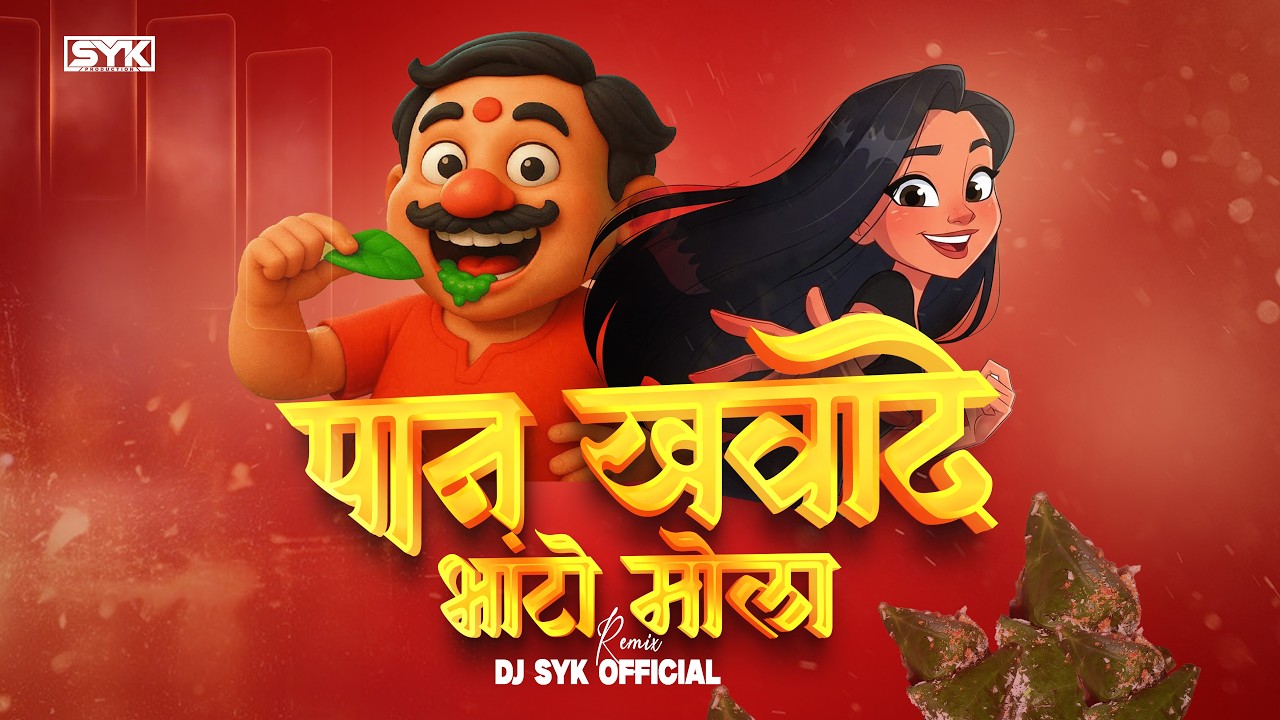 Pan Khawade Bhato Mola Remix by DJ SYK | CG Song 2026