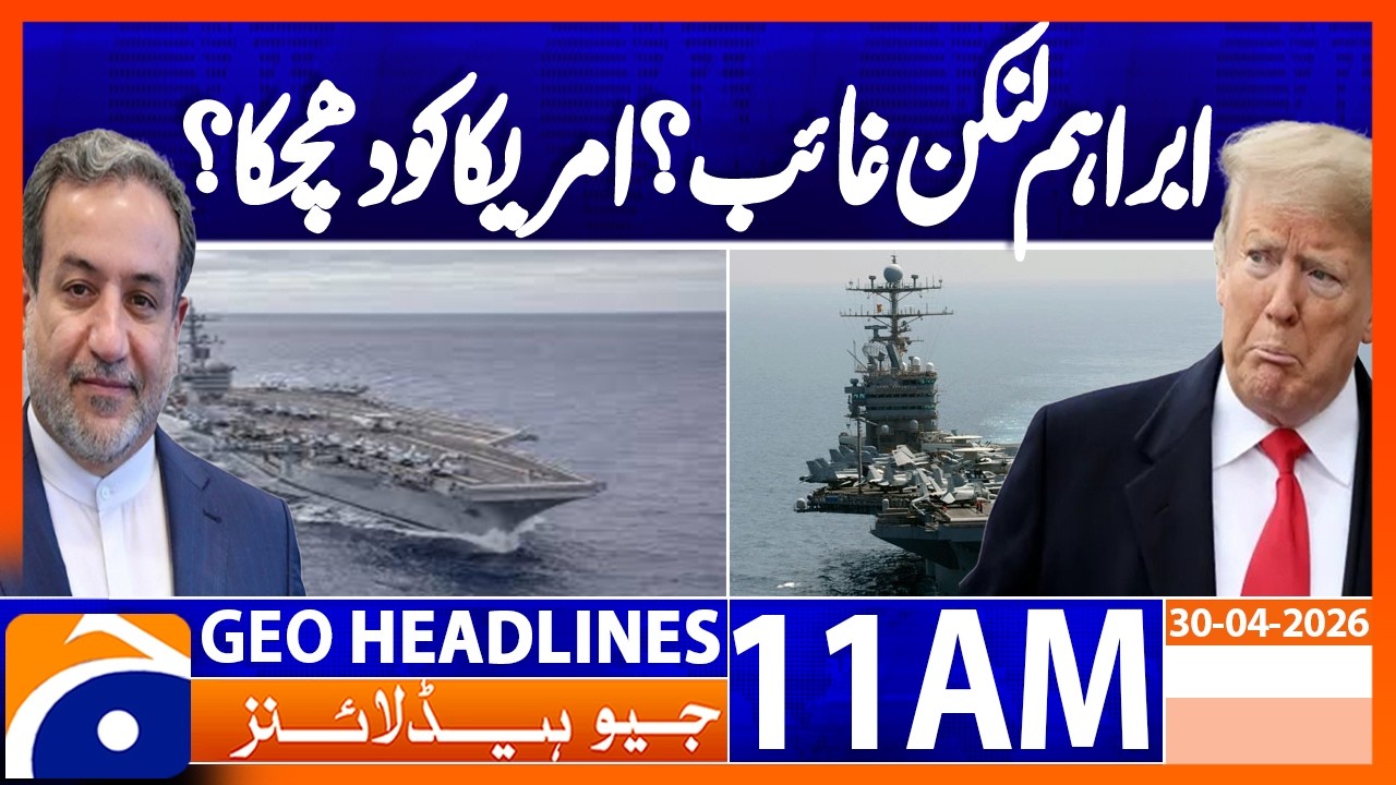 Abraham Lincoln Missing from Global Radar | Geo News 11AM Headlines 30 April 2026