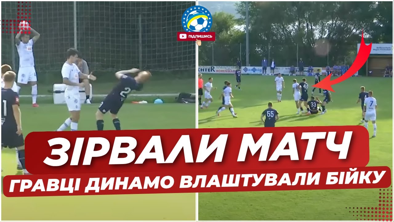 Інцидент на матчі «Динамо» — бійка та погрози: що трапилося