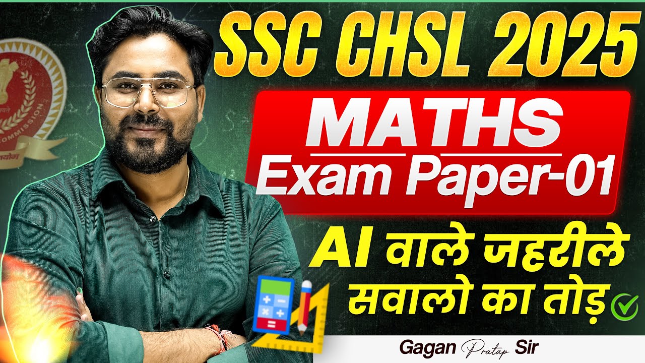 SSC CHSL 2025 Maths Paper-01 | AI-Driven Tips 💥