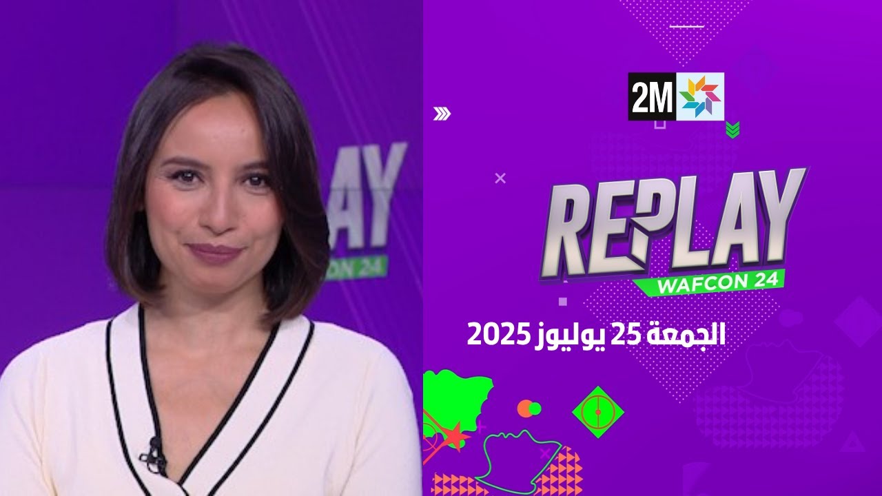 Replay: Friday, July 25, 2025 📺
