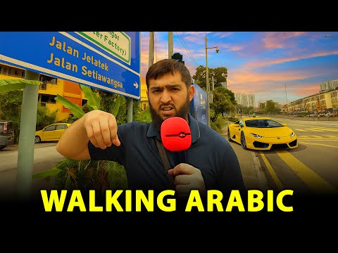 Learn Arabic from Podcasts | Walking #1 (subtitles)