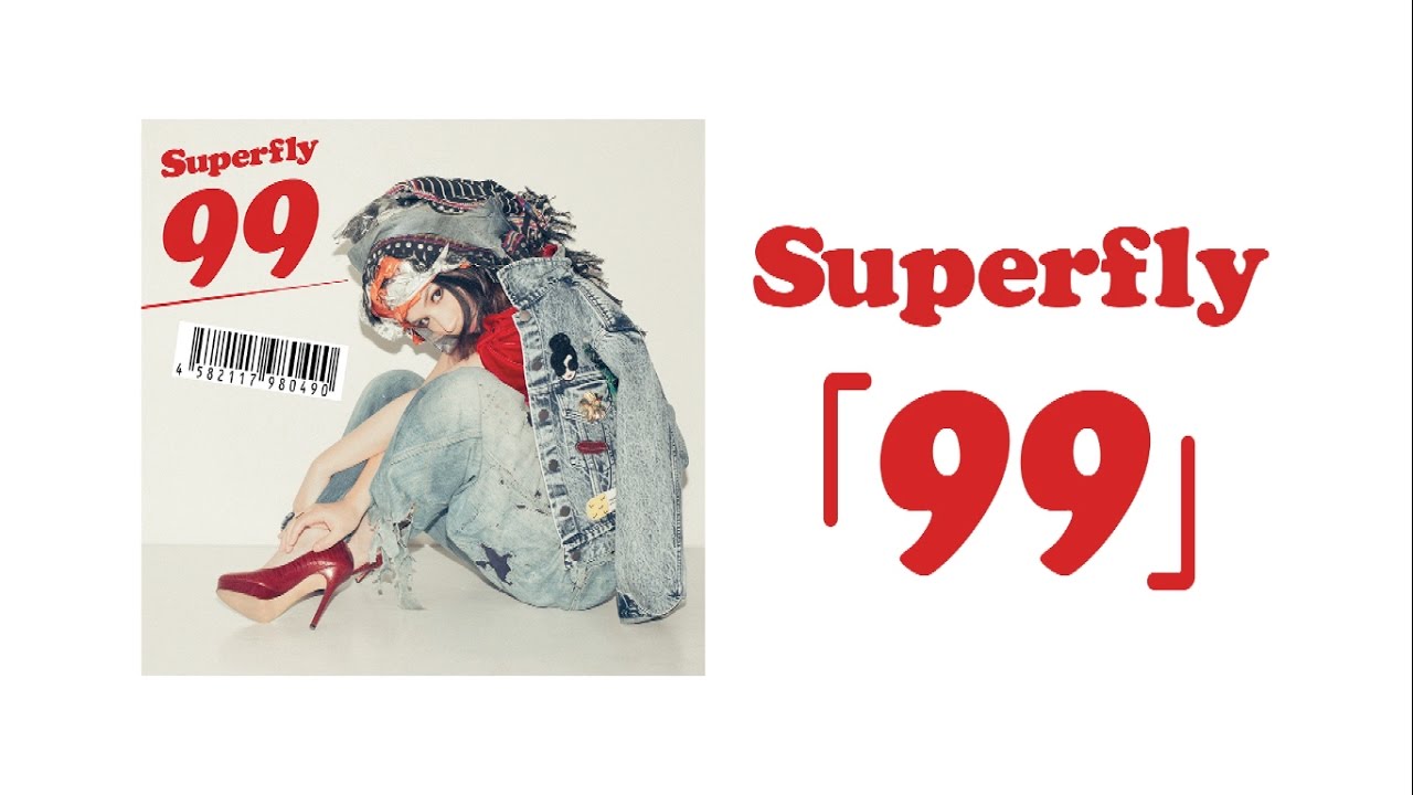 Superfly『99』×『ドクターX』コラボミュージックビデオ公開