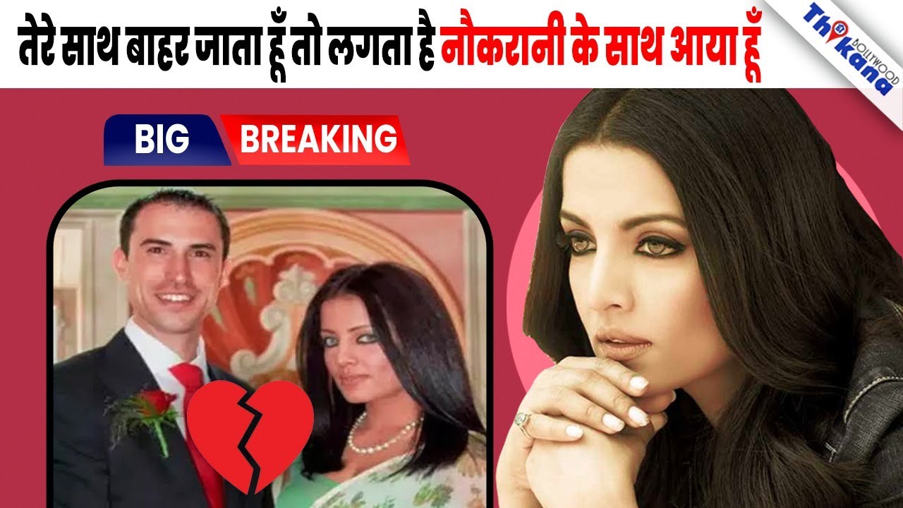 Celina Jaitly Reveals Husband's True Nature 😮
