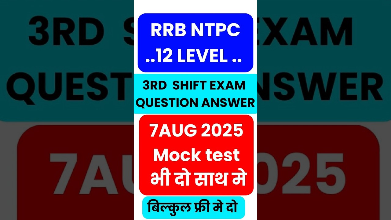 Rrb ntpc ug aug 3 rd shift 7 aug 2025 #rrbntpcug2025 #rrbntpc3rsshiftanalysis2025 #7augallshiftexam