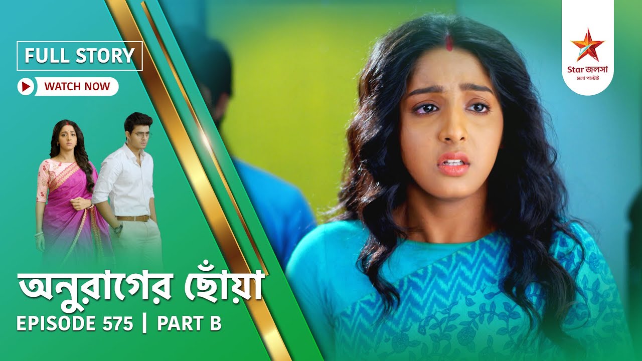 Full Story | Anurager Chhowa | Episode 575 | Part B