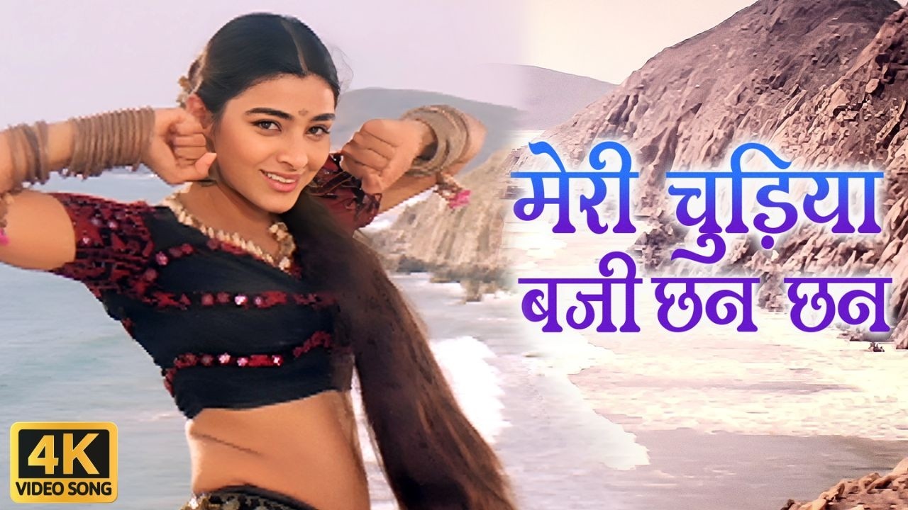 Meri Chudiyan Baje Chan Chan | Alka Yagnik Hit Song | Tabbu, Sanjay Kapoor | Prem