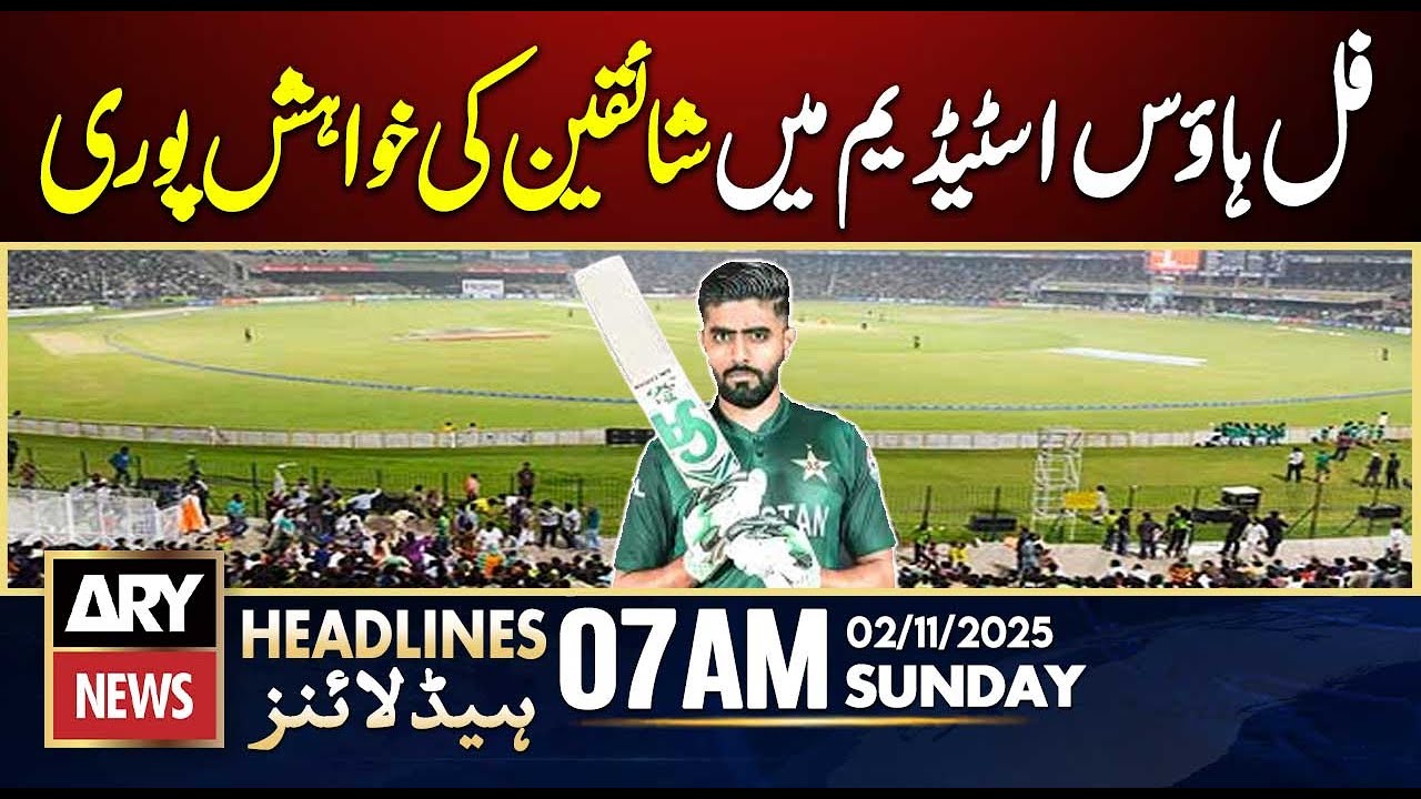 Fans Celebrate as Wishes Come True at Full House Stadium 🎉 | ARY News 7 AM Headlines (Nov 2, 2025)