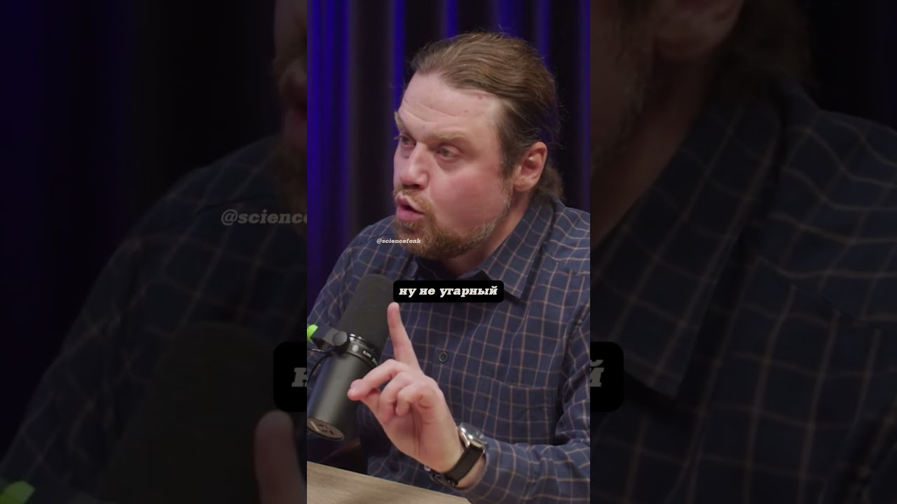 Владимир Сурдин и Леонид Еленин. Точно комета. 3I/ATLAS. #наука #science #shorts Неземной подкаст