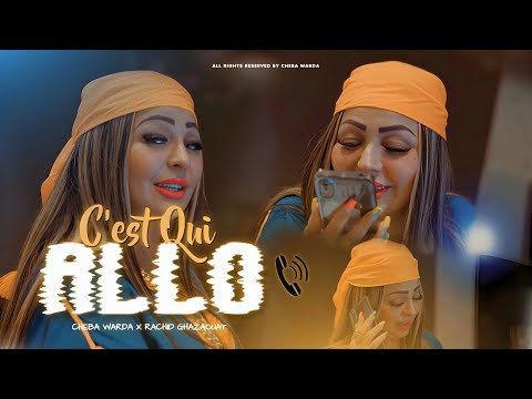 Cheba Warda 2025 - Allo C’est Qui - ft Rachid Ghazaouat ( Clip Officiel )