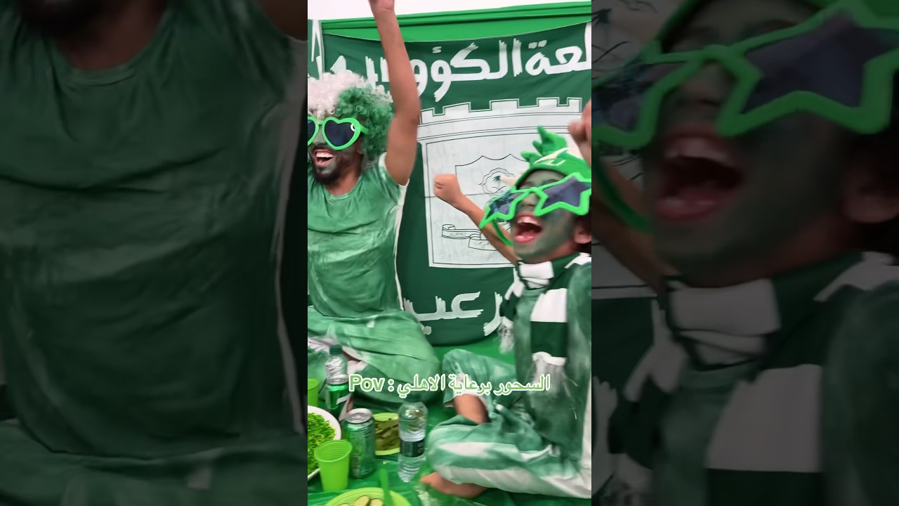 الأهلي يفوز بالديربي 💪 مبروك يا ملوك