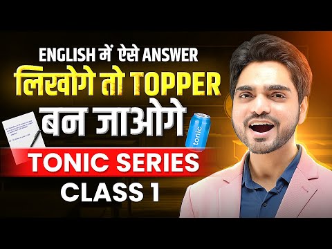 HOW TO WRITE ANY ANSWER IN ENGLISH | TONIC SERIES CLASS 1 | FULL PROCESS EXPLAINED |SCORE FULL MARKS