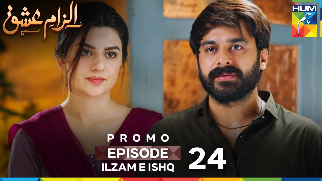 Ilzam e Ishq Ep 24 Promo - Sept 28, 2025 at 9 PM on HUM TV