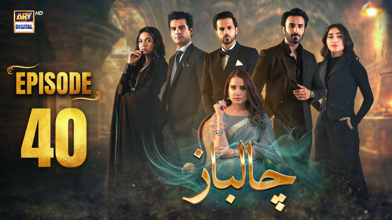 Chaalbaaz Episode 40 | 19 Nov 2025 | Eng Sub | ARY Digital