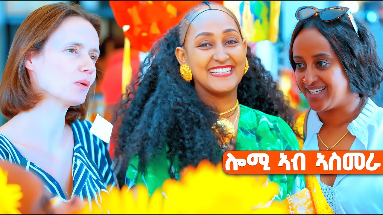 EMN - ደሃይ ኤርትራ | Eritrean Media Network – Latest News & Updates 🇪🇷