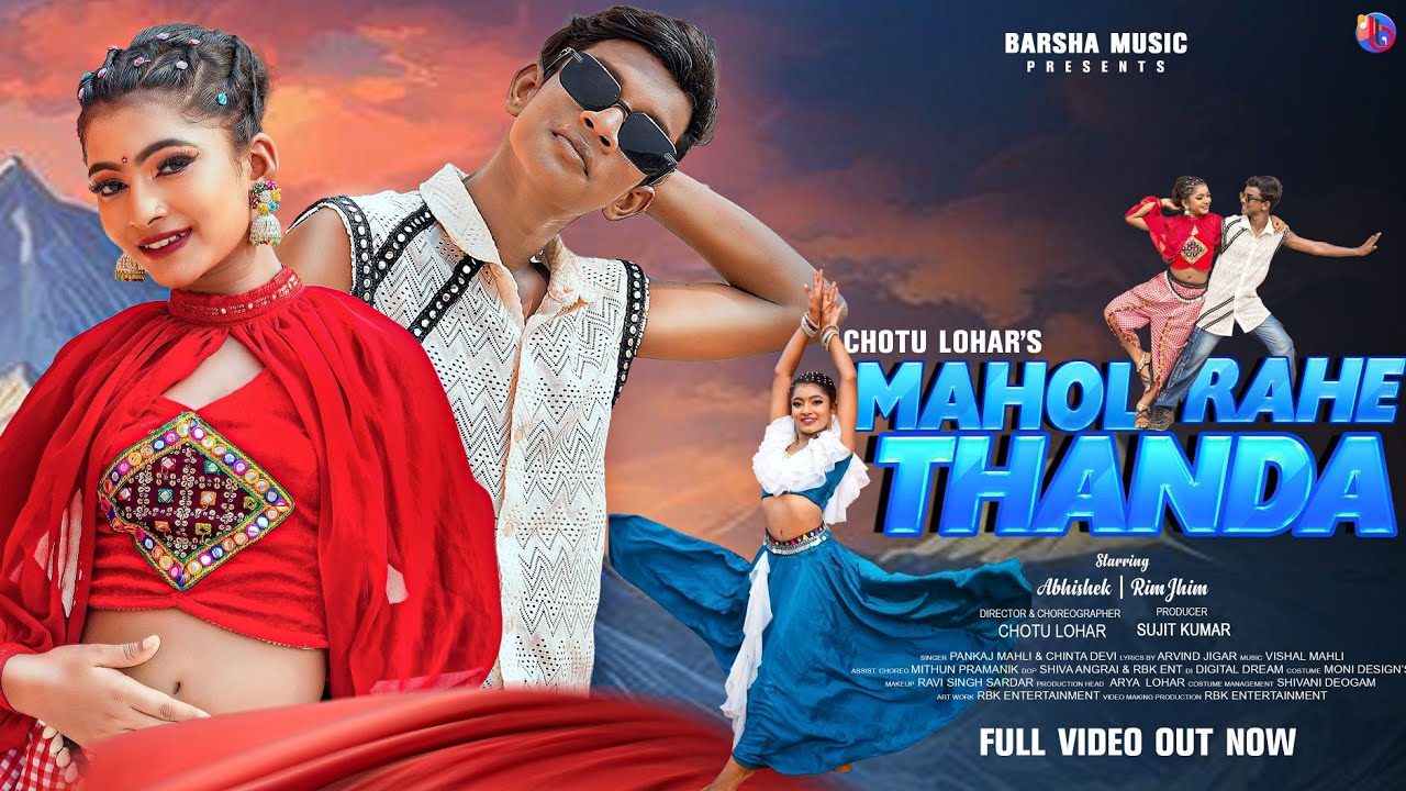 Mahol Rahe Thanda / New Nagpuri Song 2025 / Nagpuri Video / Abhishek & Rimjhim / Pankaj & Chinta 