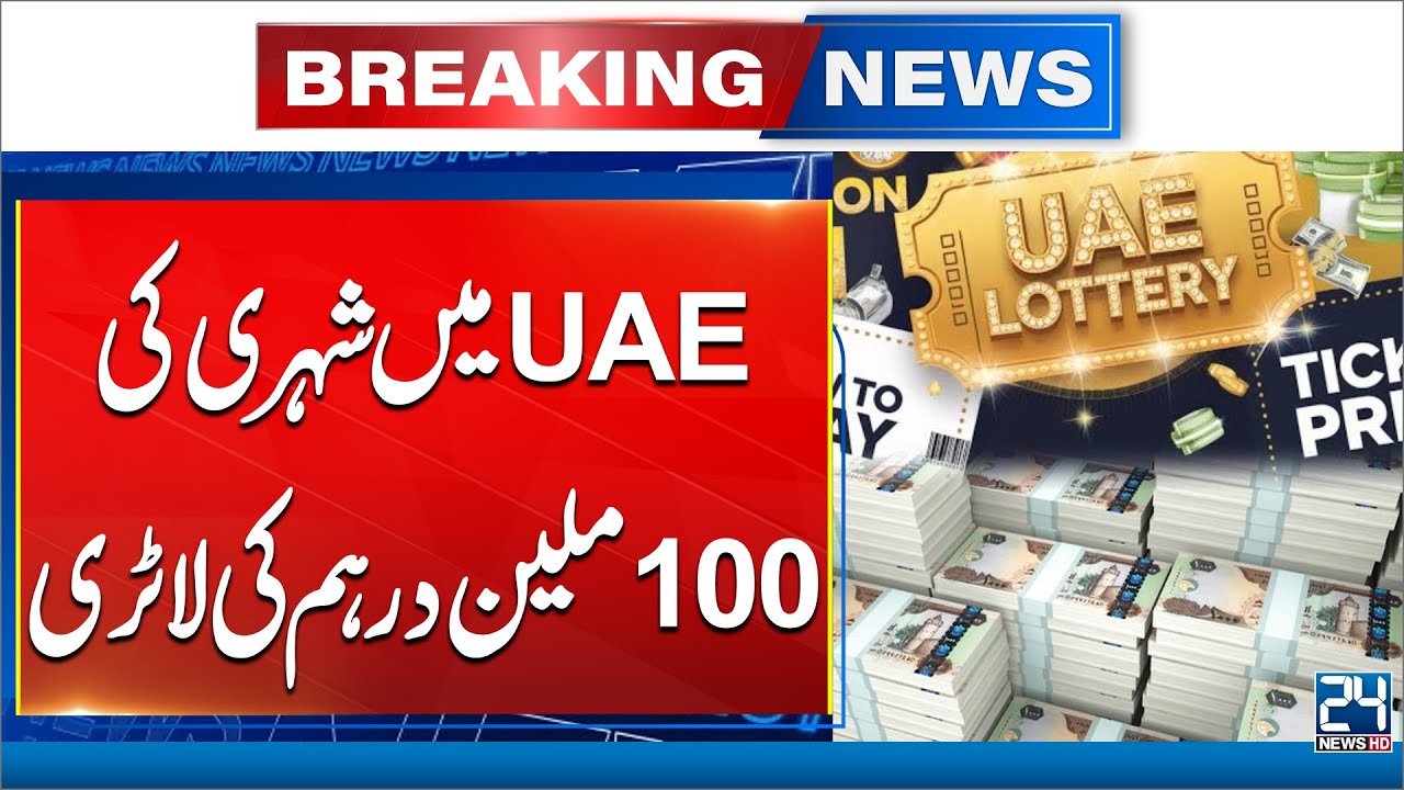 Dh100 Million Emirates Draw Winner Announced 🎉 | 24 News HD