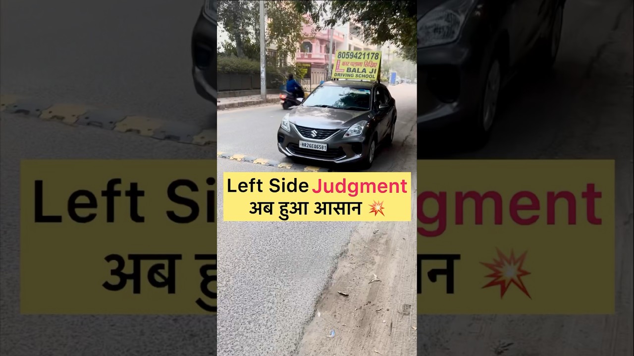 Left Side Judgment Made Easy 😎