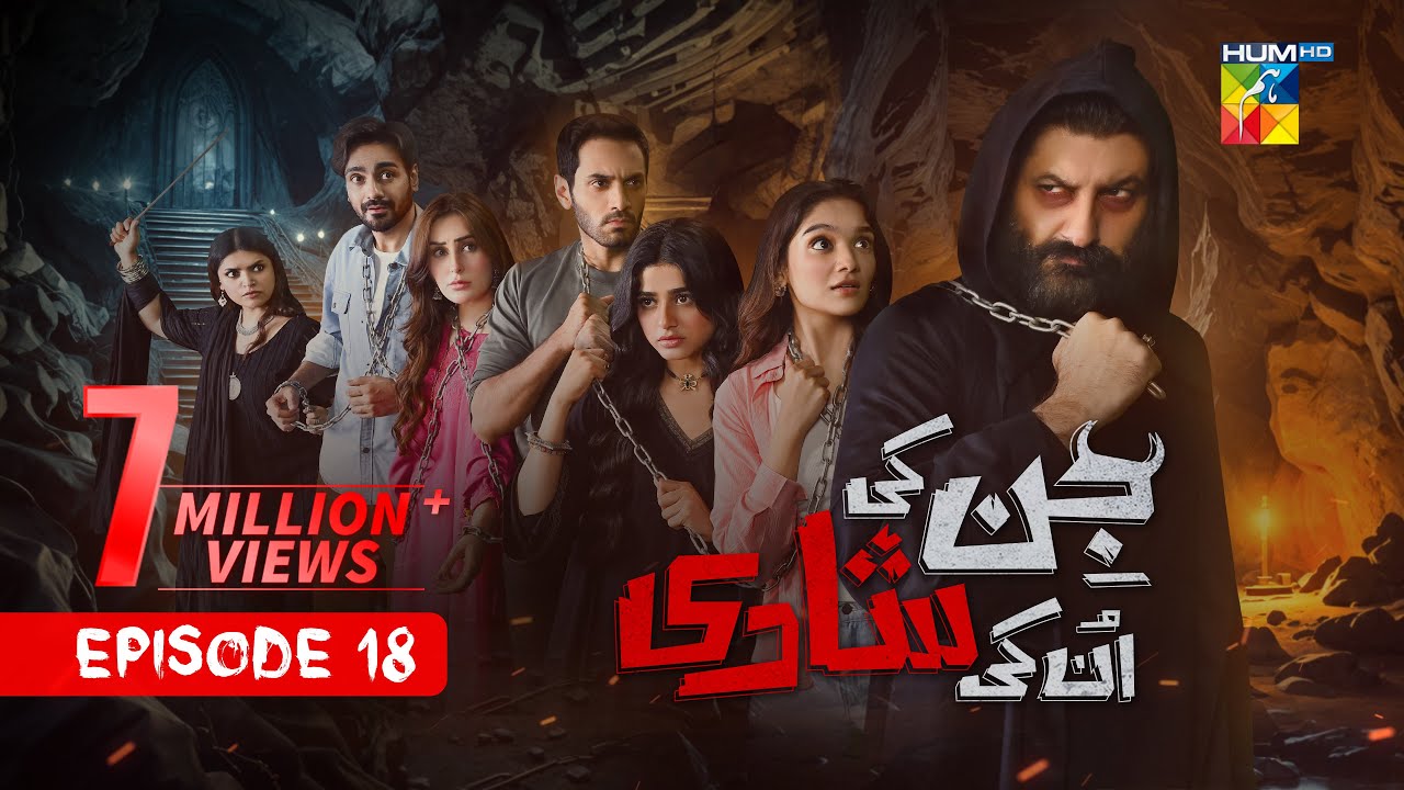Jinn Ki Shadi Unki Shadi - Episode 18 [CC] | Wahaj Ali & Sehar Khan | 04 Nov 2025