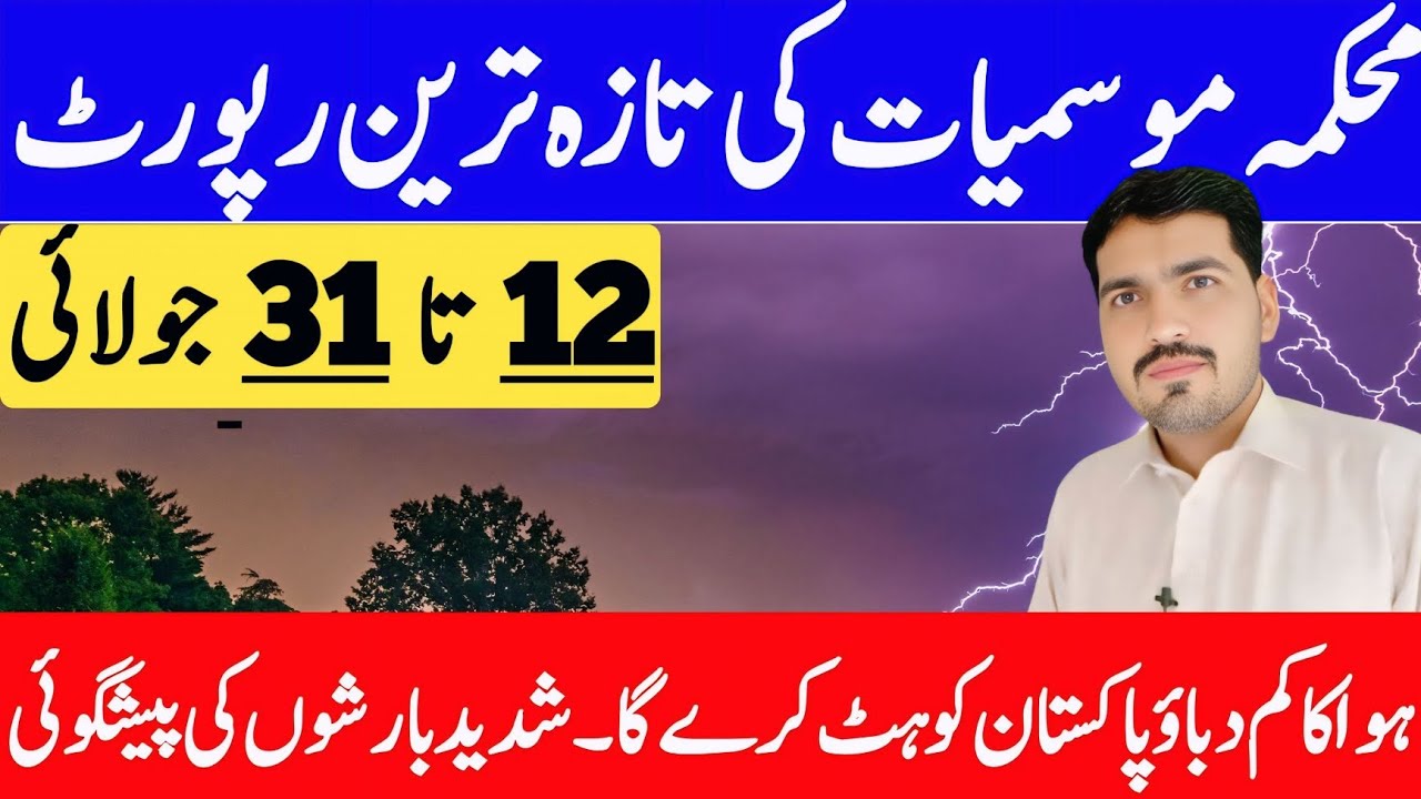 Weather Forecast for Pakistan: Heavy Rainfall Expected from July 11 to 20