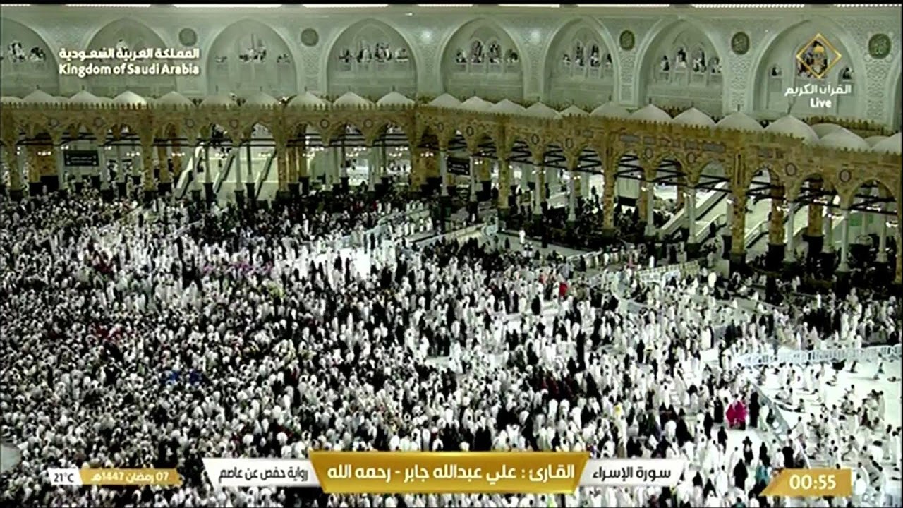 Makkah Live | الحرم المكي مباشر 24/7
