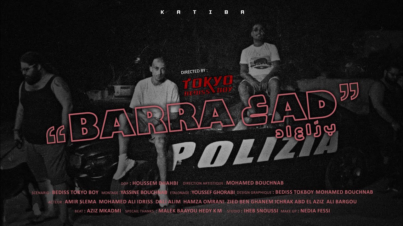 EL KATIBA - BARRA 3AD 🎶 Official Music Video | برّا عاد