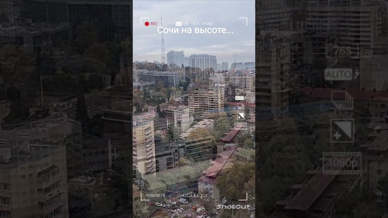 Красивый Сочи с высоты 🏙️