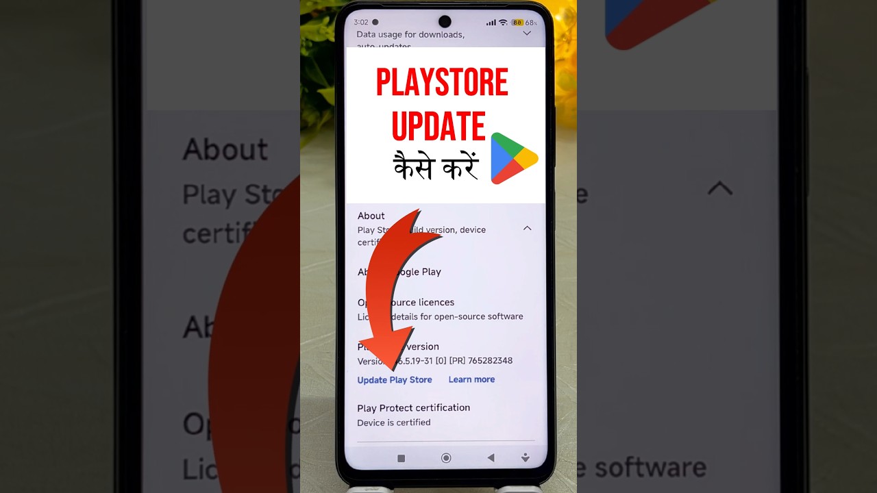 Google Play Store Update Kaise Kare? Step-by-Step Guide 📱