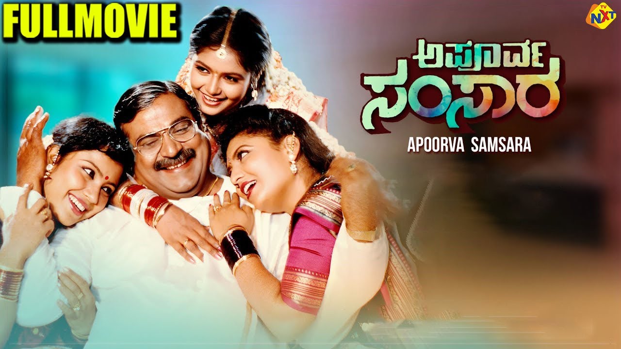 Apoorva Samsara Kannada Full Movie 🎬