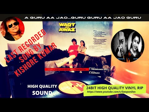 Guru Guru Aa Jao Guru | WAQT KI AWAZ (1988)| Kishore Kumar & Asha Bhosle | Bappi Lahiri | HQ SOUND
