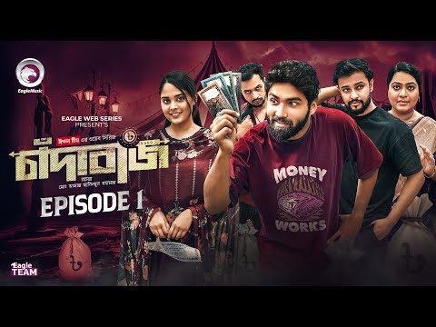 Chadabaj | চাঁদাবাজ |  EP 01 (Eagle Team) Azmayeen, Sagorika | Web Series 2025