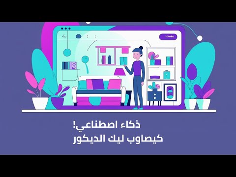 موقع رهيب يزين صور العقارات في دقائق!