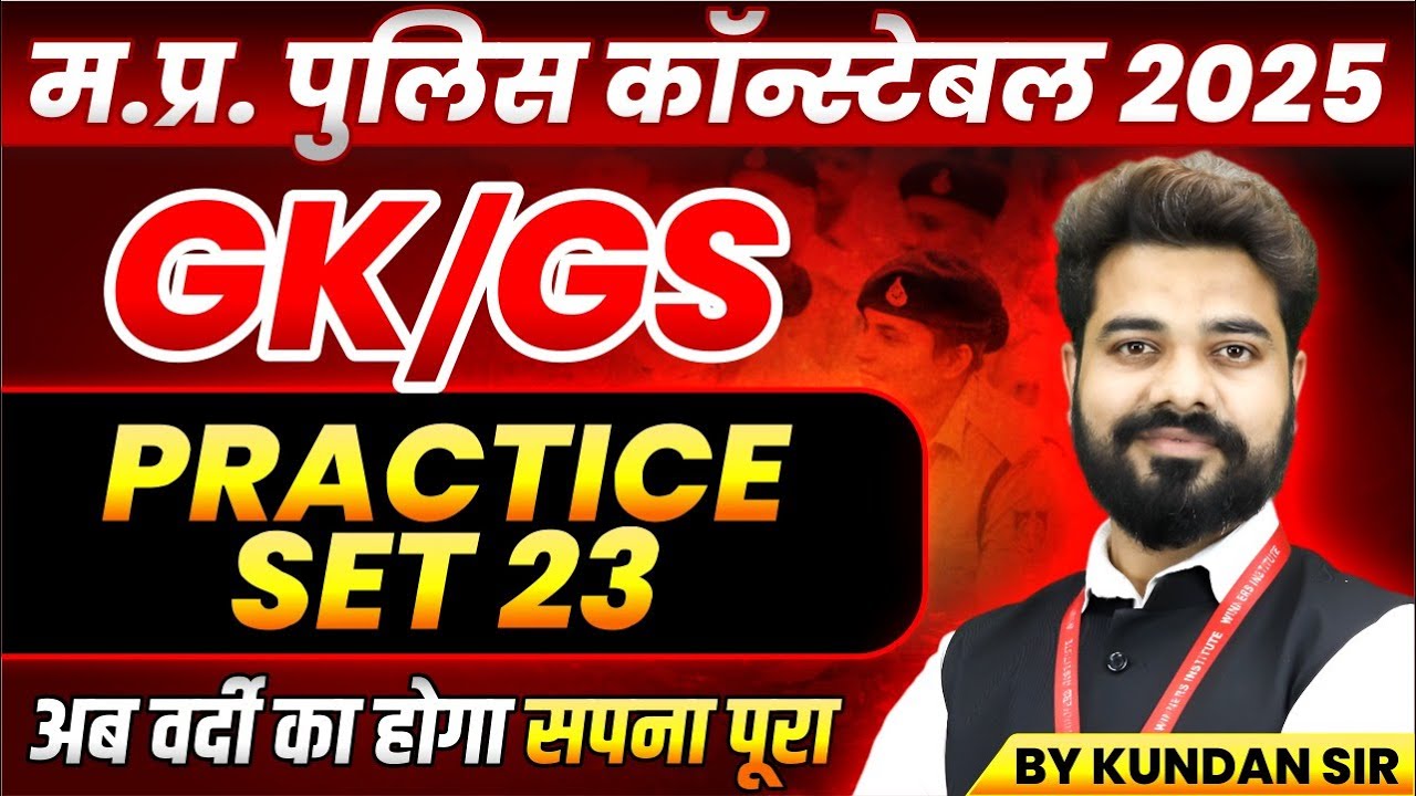 MP Police Constable 2025 Exam Preparation | GK & GS Practice Set by Kundan Sir 📝
